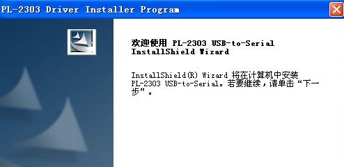 usb转rs232串口接口驱动（支持win7/8/10）
