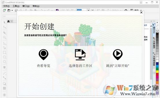 CorelDRAW X8绿色精简版(含X64/X86)