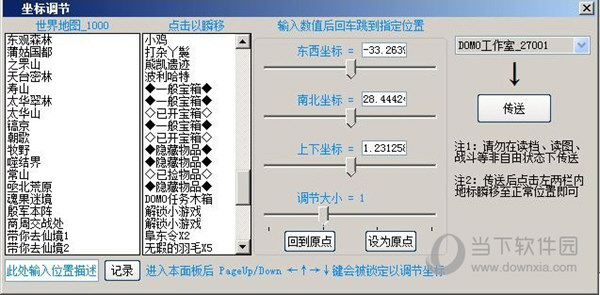 轩辕剑6全版本修改器 