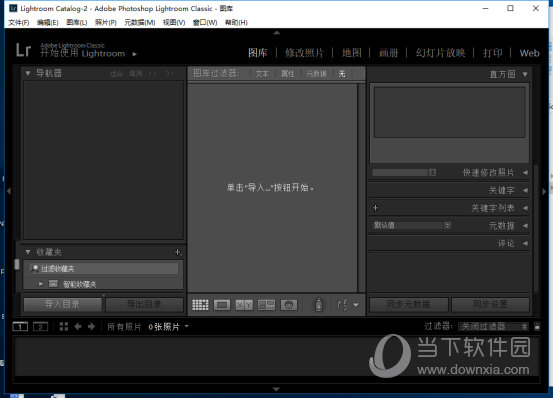 lr2020中文破解版
