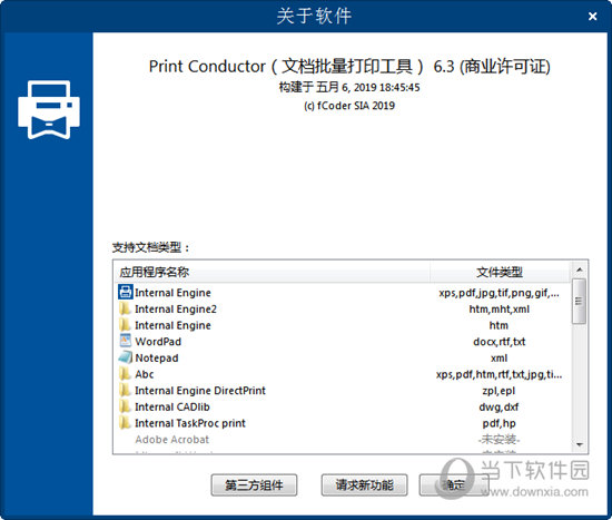 Print Conductor(文档批量打印软件)