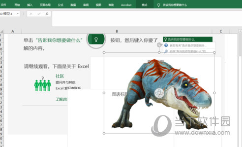 Excel2020免费完整版破解版
