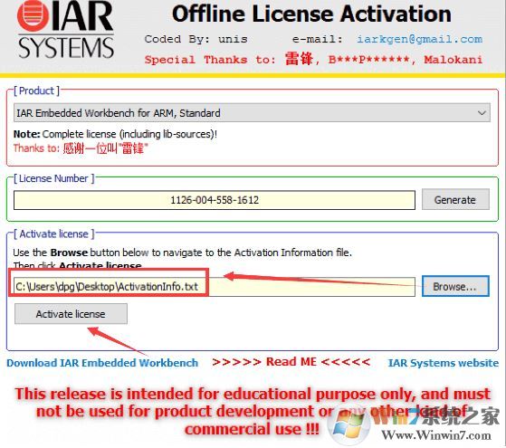 iar下载_IAR for ARM (含注册机)