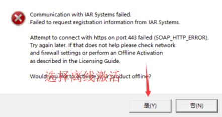 iar下载_IAR for ARM (含注册机)