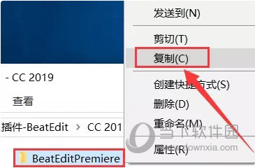 BeatEdit2020中文破解版 