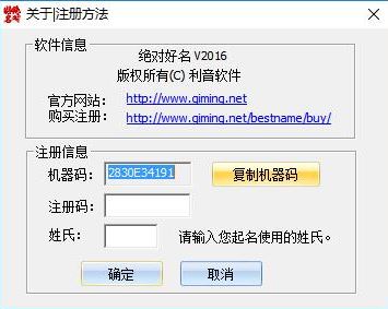 绝对好名（起名软件）
