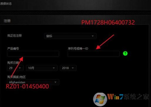 Razer Surround(雷音)