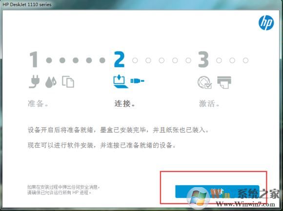 HP DeskJet 1112打印机驱动官方版(含安装教程)