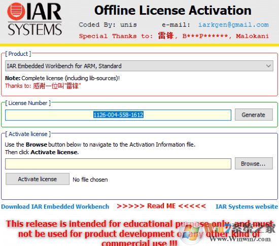 iar下载_IAR for ARM (含注册机)