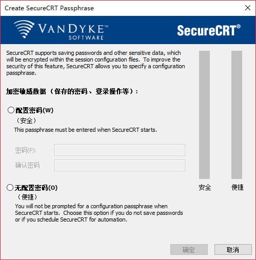 SecureCRT绿色破解版 
