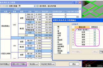 广联达土建算量软件GCL2021下载