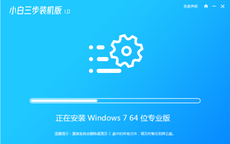 如何安装windows7 64位系统(2)