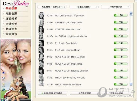 VirtuaGirl2018完整破解版