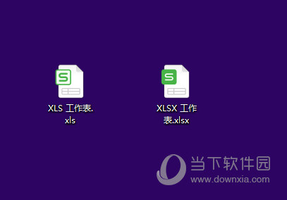 xls表格软件电脑版