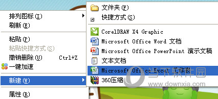 xls表格软件电脑版