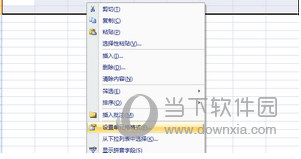 xls表格软件电脑版