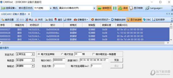 CANTest(周立功Can测试软件)