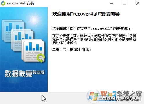 Recover4all(数据恢复)