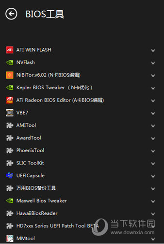 卡硬工具箱