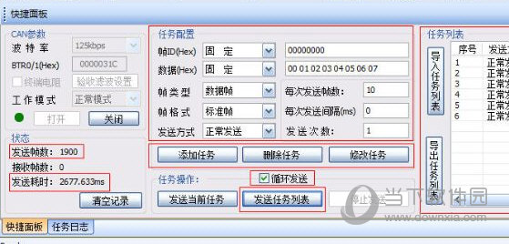 CANTest(周立功Can测试软件)