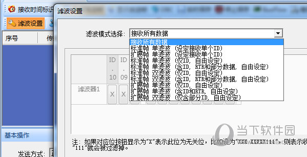 CANTest(周立功Can测试软件)