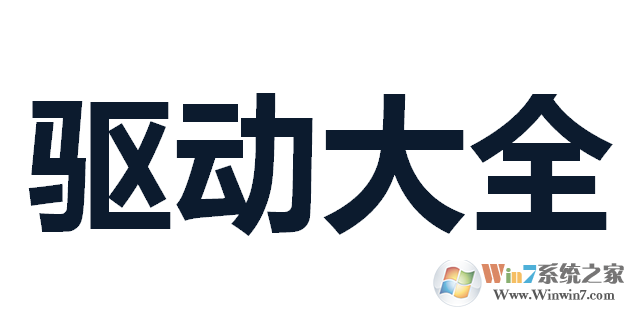 MTK手机线刷驱动包免费(通用驱动包)