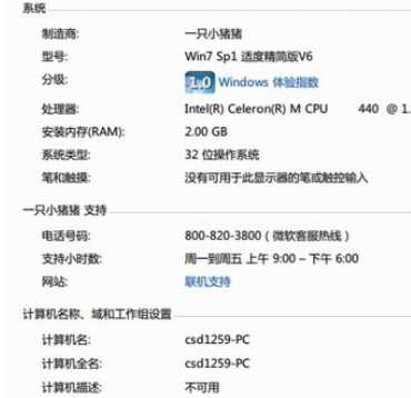 Win7 64位旗舰版激活工具(完美永久激活)