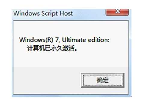 Win7 64位旗舰版激活工具(完美永久激活)