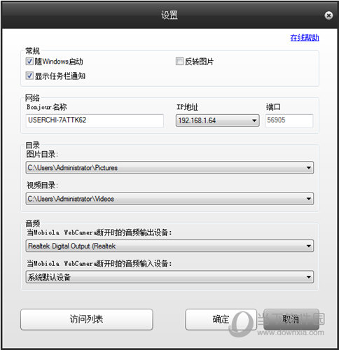 Mobiola WebCamera(网络摄像头)