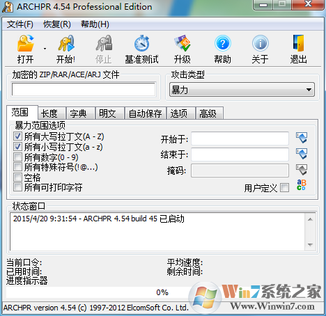 RAR,ZIP密码破解