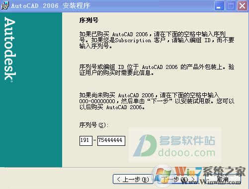 CAD2006注册机(附CAD2006序列号+密钥)