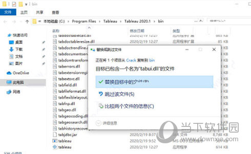 tableau破解版 