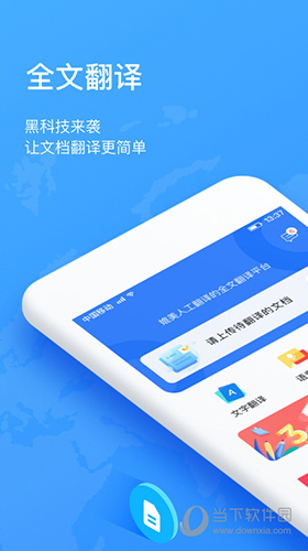 翻译狗会员破解版