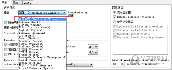 NetTraffic(电脑流量监控工具)