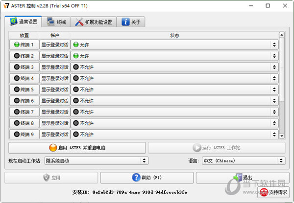 ASTER中文破解版(含激活码)