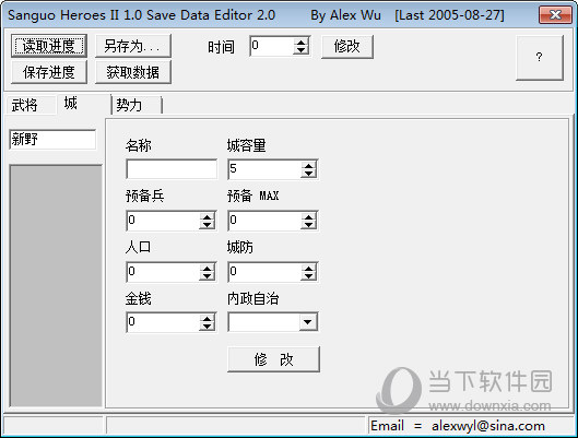 三国群英传2内存修改器 
