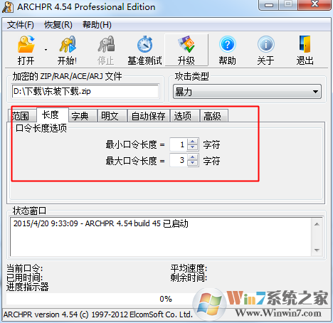 RAR,ZIP密码破解