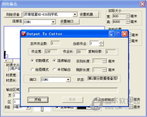 文泰三维雕刻2002完整版