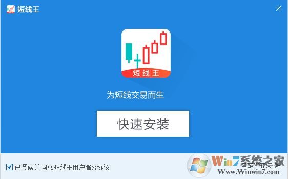短线王下载_短线王电脑版(炒股软件)