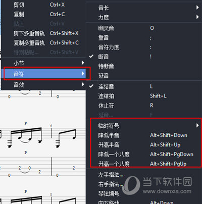 Guitar Pro 5(吉他谱打谱软件) 