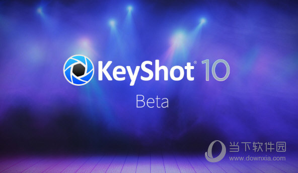 keyshot10中文破解版