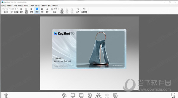 keyshot10中文破解版