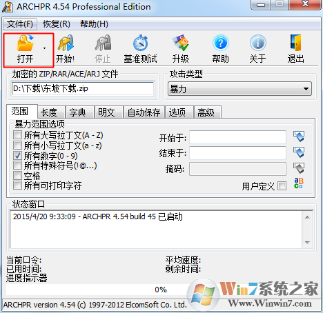 RAR,ZIP密码破解