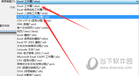 xlsx办公软件电脑版