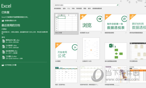 xlsx办公软件电脑版