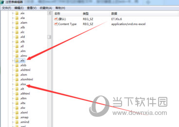 xlsx办公软件电脑版