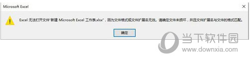 xlsx办公软件电脑版