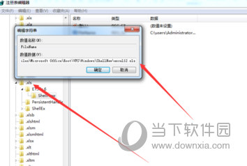 xlsx办公软件电脑版