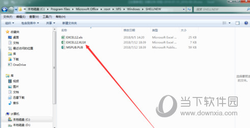 xlsx办公软件电脑版