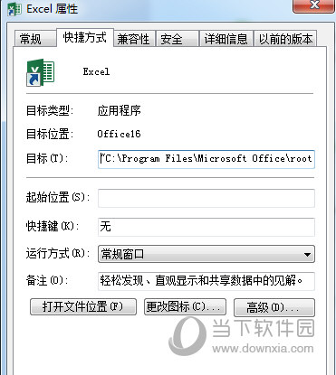 xlsx办公软件电脑版